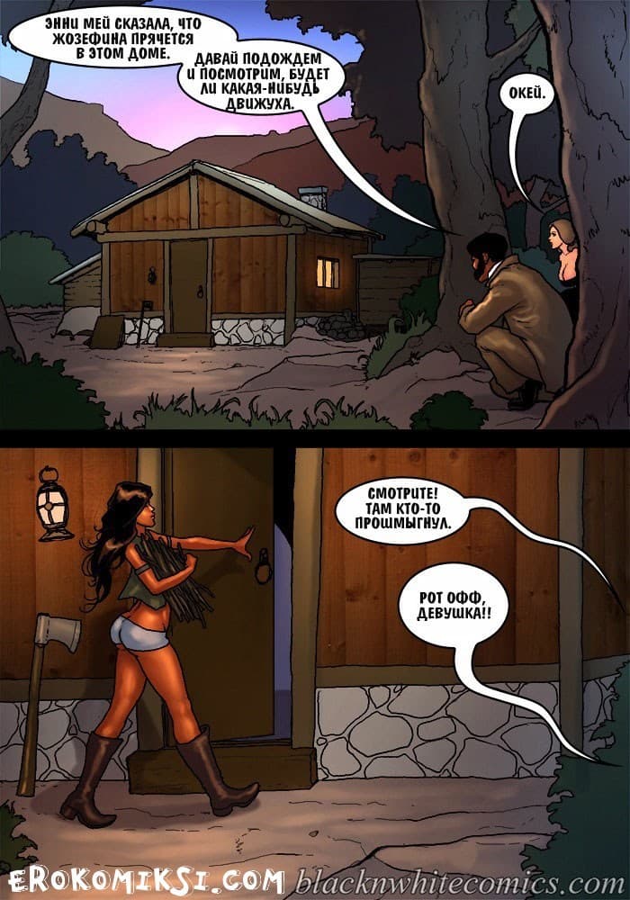 2-16 Порно комикс "Честный коп. Часть 4".