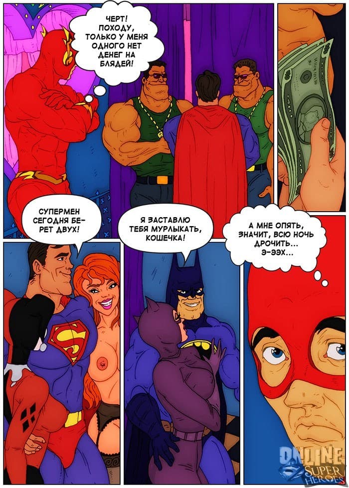 2 Порно комикс "Сексуальные приключения Флэша в борделе".