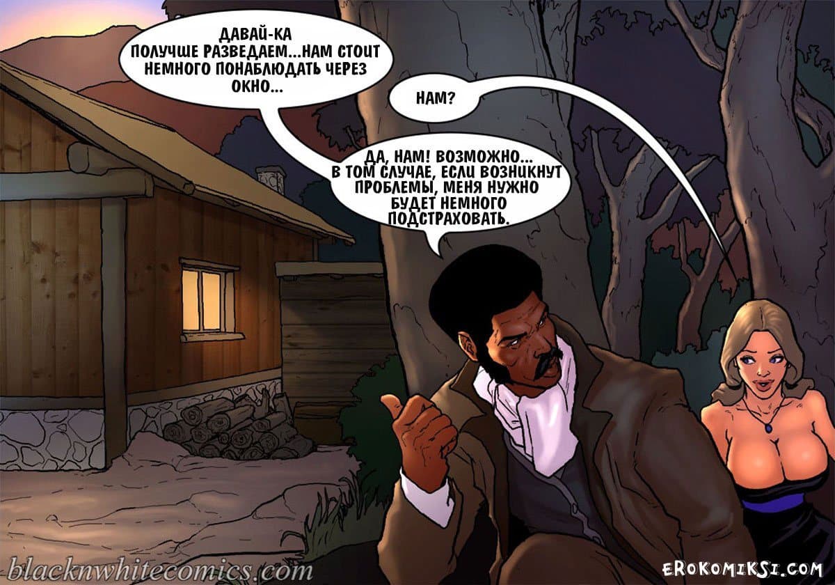 3-16 Порно комикс "Честный коп. Часть 4".