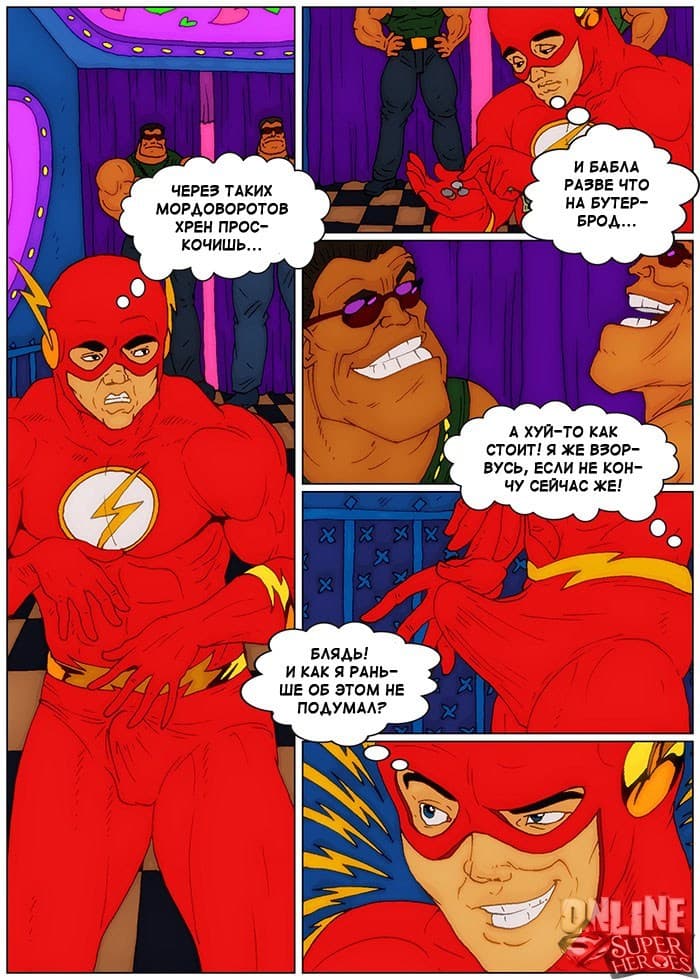 3 Порно комикс "Сексуальные приключения Флэша в борделе".