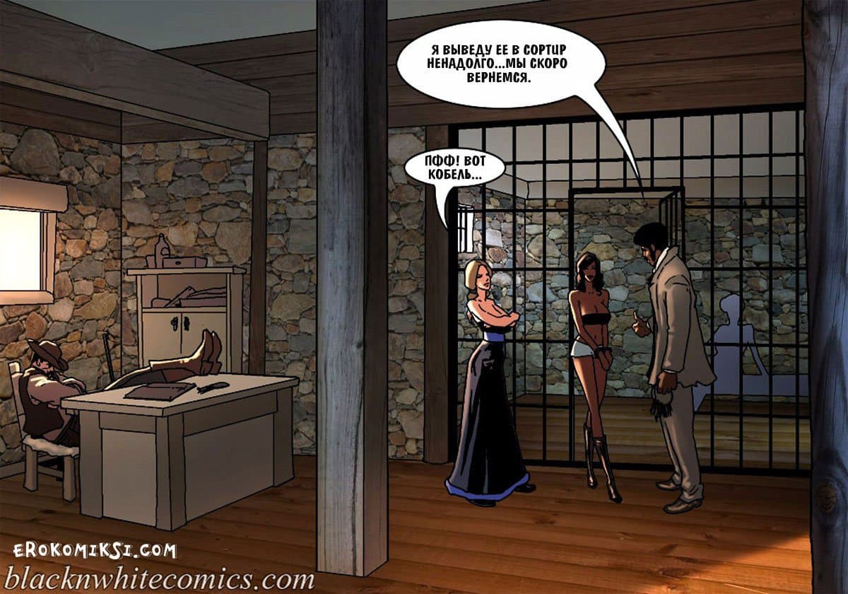 35-5 Порно комикс "Честный коп. Часть 4".