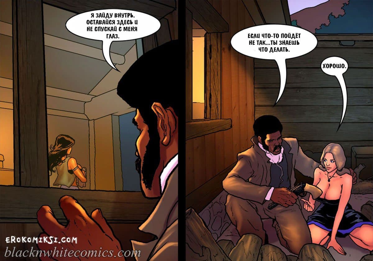 4-16 Порно комикс "Честный коп. Часть 4".