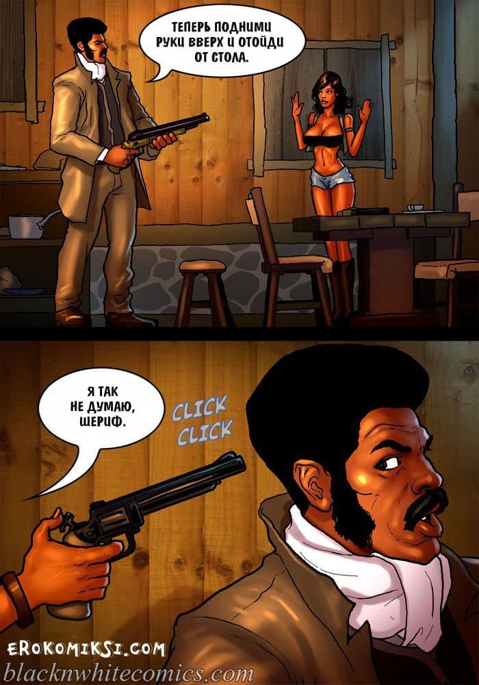 6-16 Порно комикс "Честный коп. Часть 4".