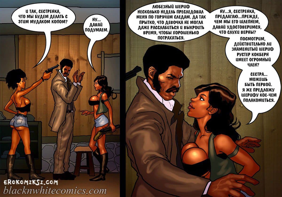 7-16 Порно комикс "Честный коп. Часть 4".