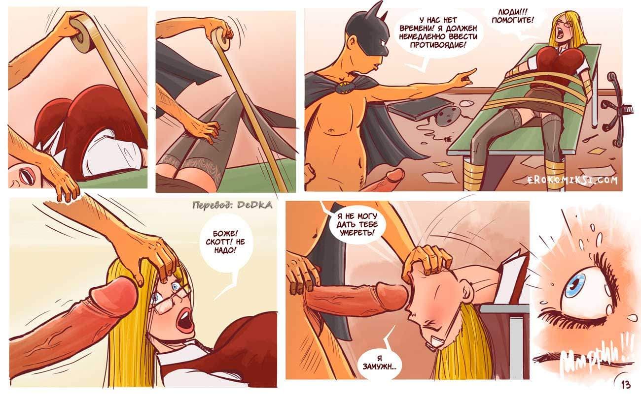 14-7 Порно комикс "Бунт в дурдоме".