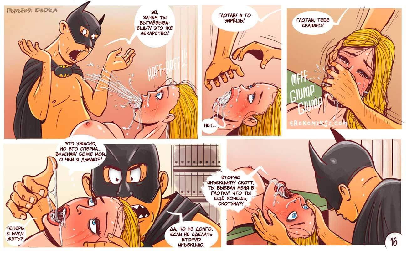 17-7 Порно комикс "Бунт в дурдоме".