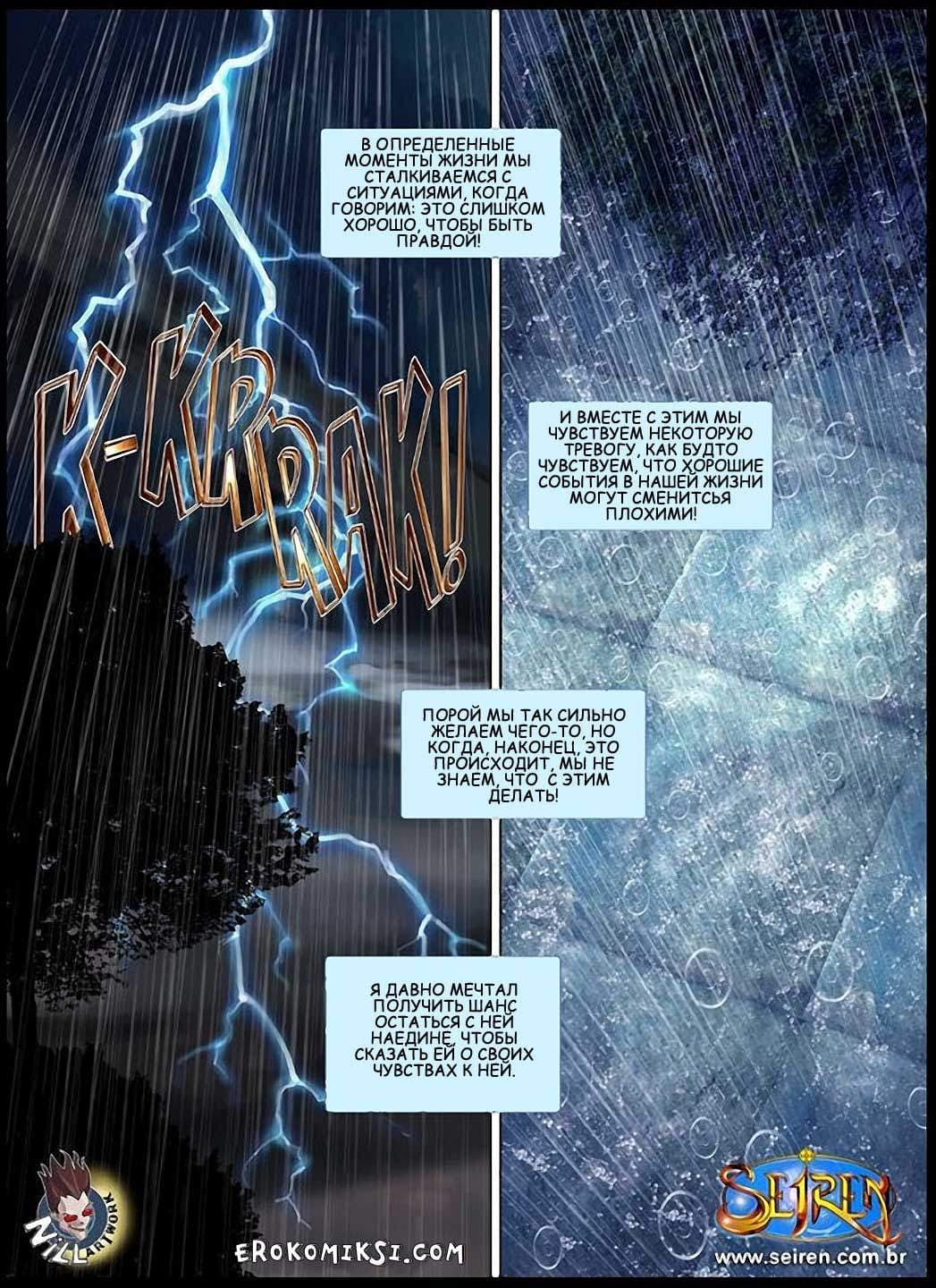 2-2 Порно комикс "Ох, семейка. Часть 8. Эпизод 3".