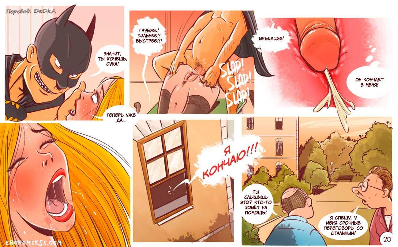 21-5 Порно комикс "Бунт в дурдоме".