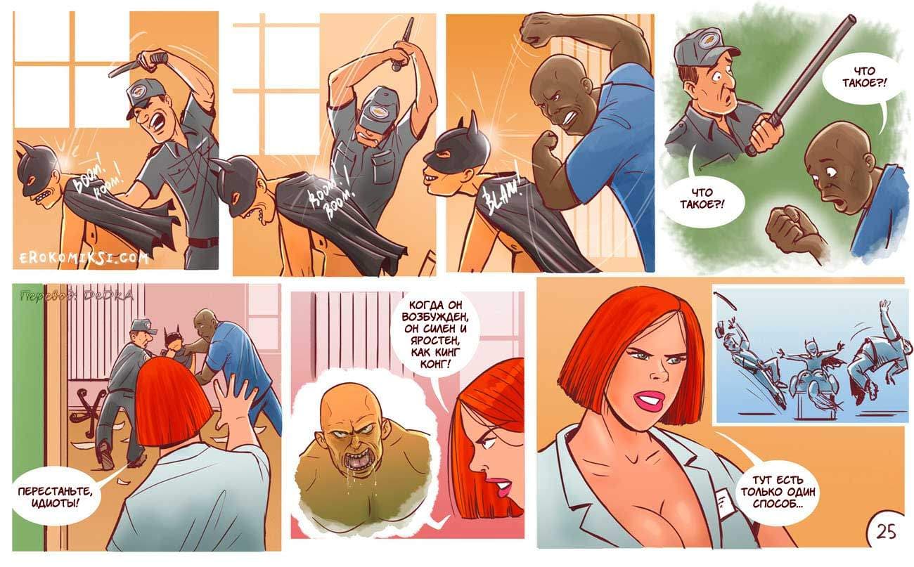 26-5 Порно комикс "Бунт в дурдоме".