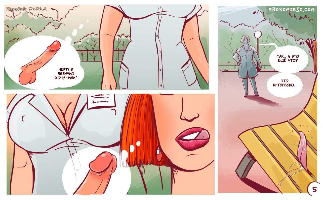 6-8 Порно комикс "Бунт в дурдоме".