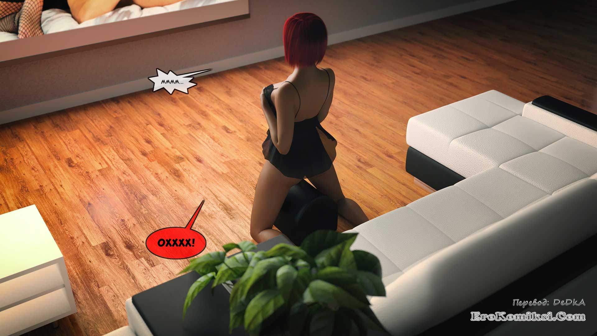 24-8 Порно комикс "Большой Брат. Часть 4".