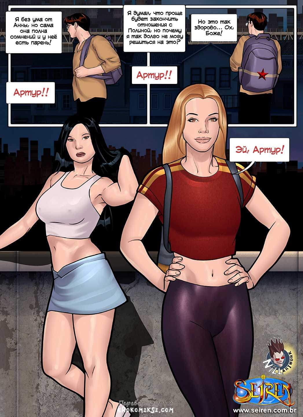 3-17 Порно комикс "Ох, семейка. Часть 10".