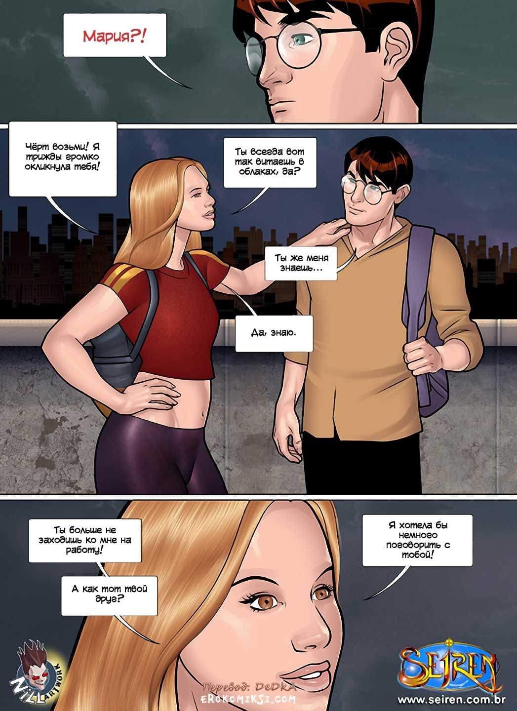 4-17 Порно комикс "Ох, семейка. Часть 10".