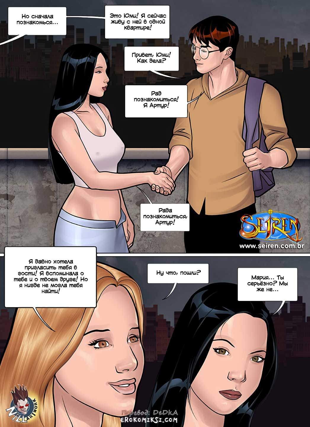 5-17 Порно комикс "Ох, семейка. Часть 10".