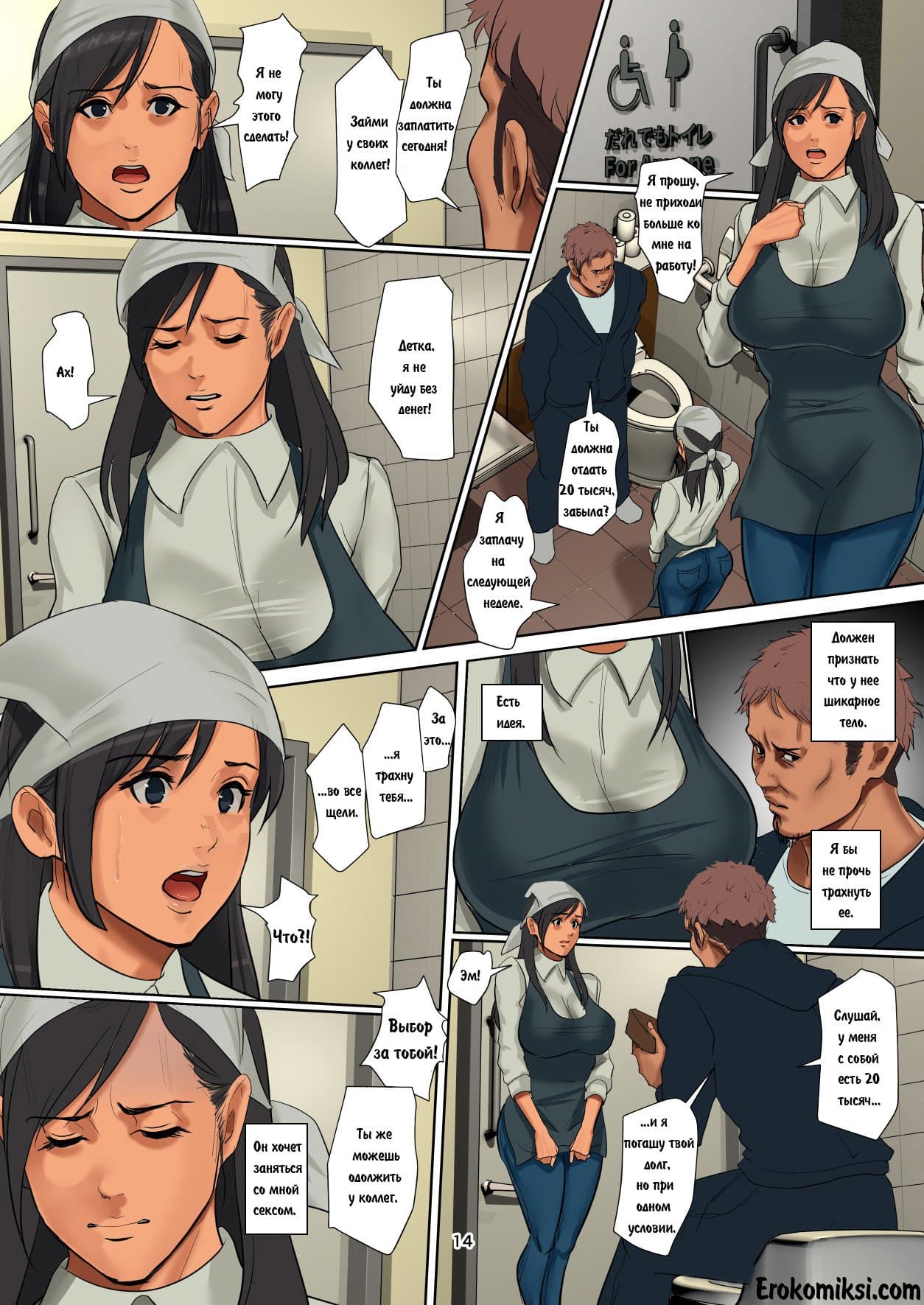13-18 Порно комикс "Женский аукцион".