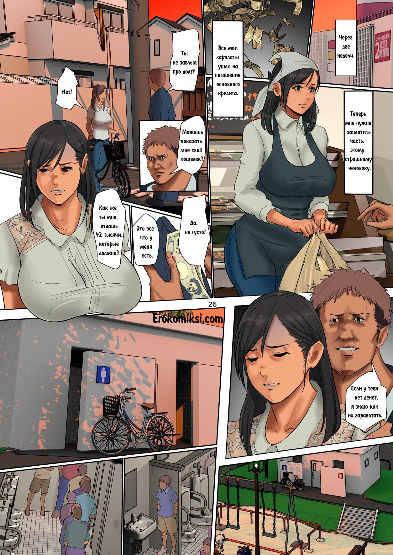 25-10 Порно комикс "Женский аукцион".