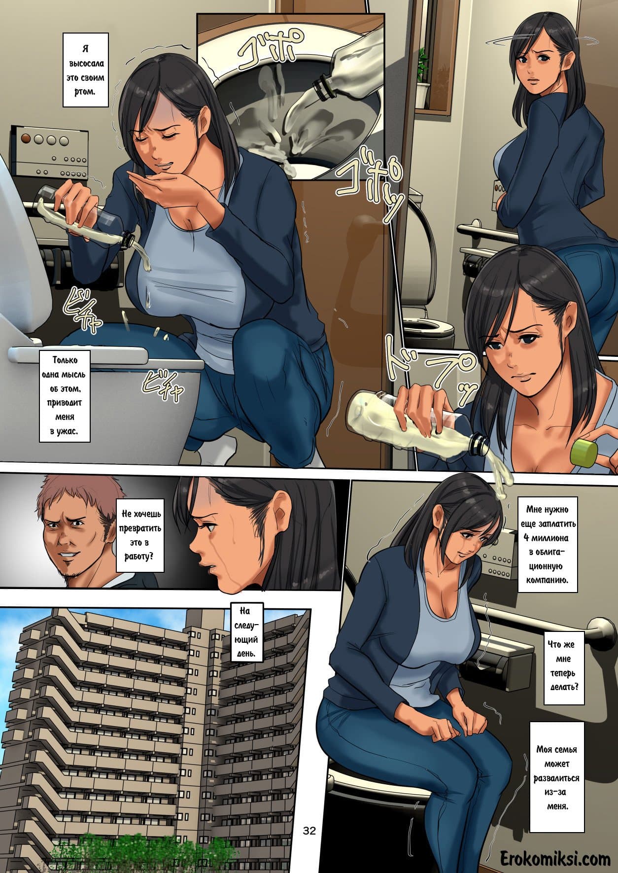 31-7 Порно комикс "Женский аукцион".