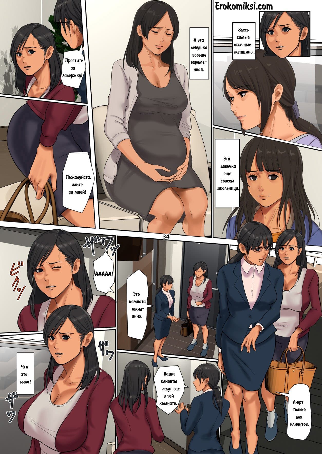 33-6 Порно комикс "Женский аукцион".