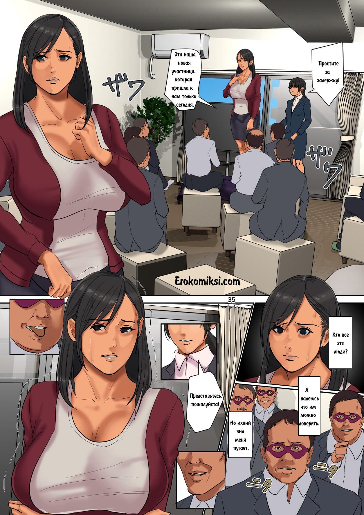 34-6 Порно комикс "Женский аукцион".