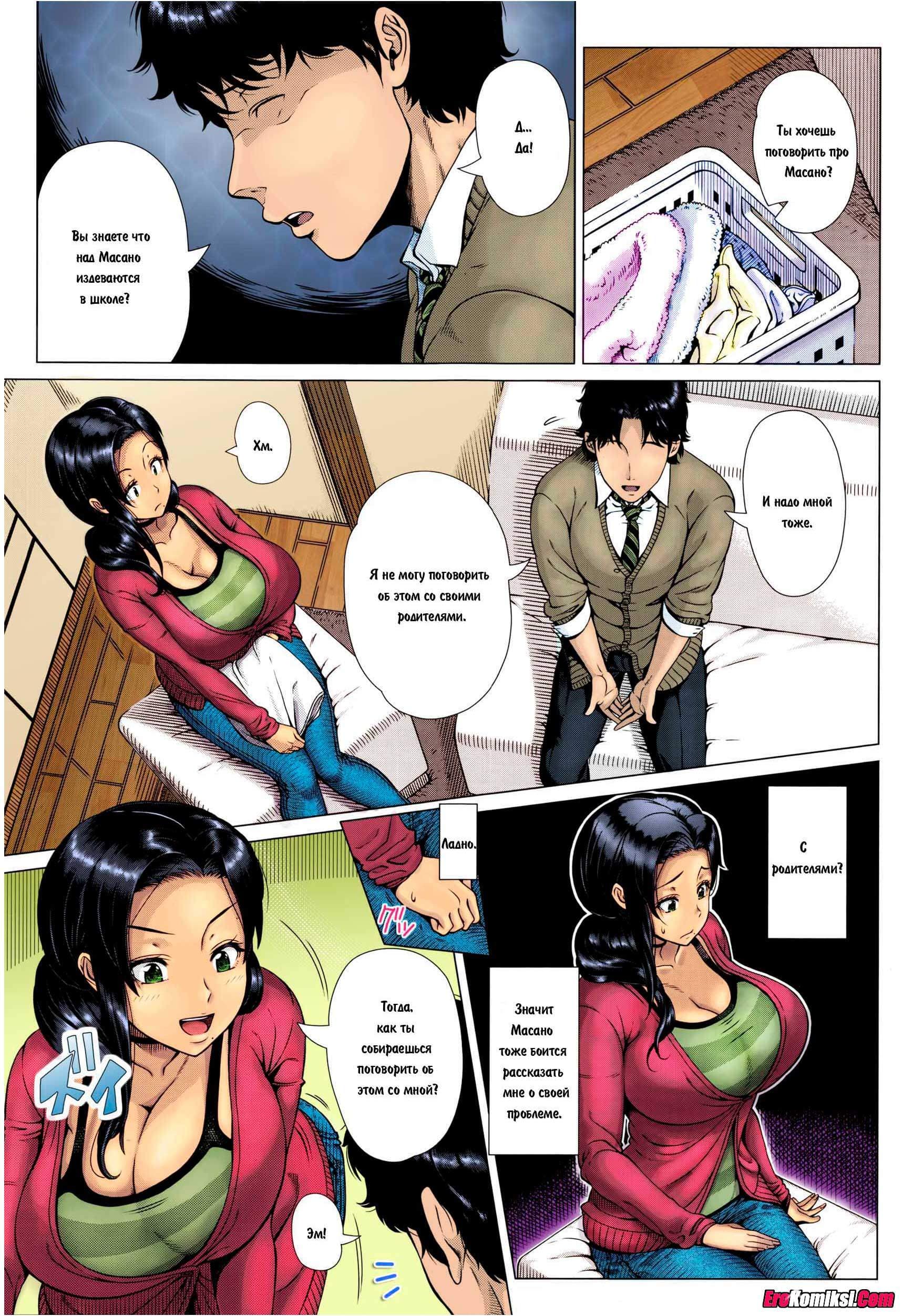 4-5 Порно комикс Слабое место Мамочки - Милфы.