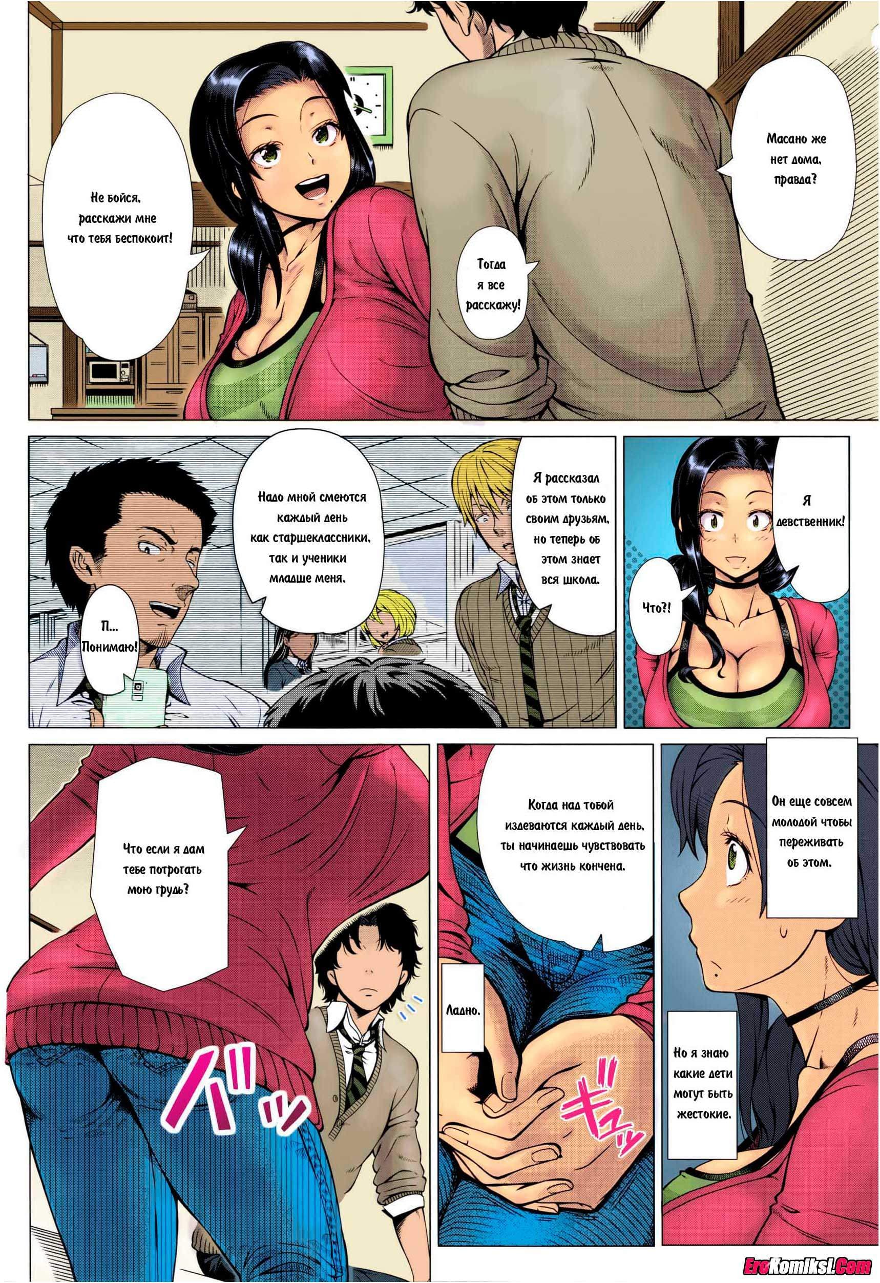 5-5 Порно комикс Слабое место Мамочки - Милфы.