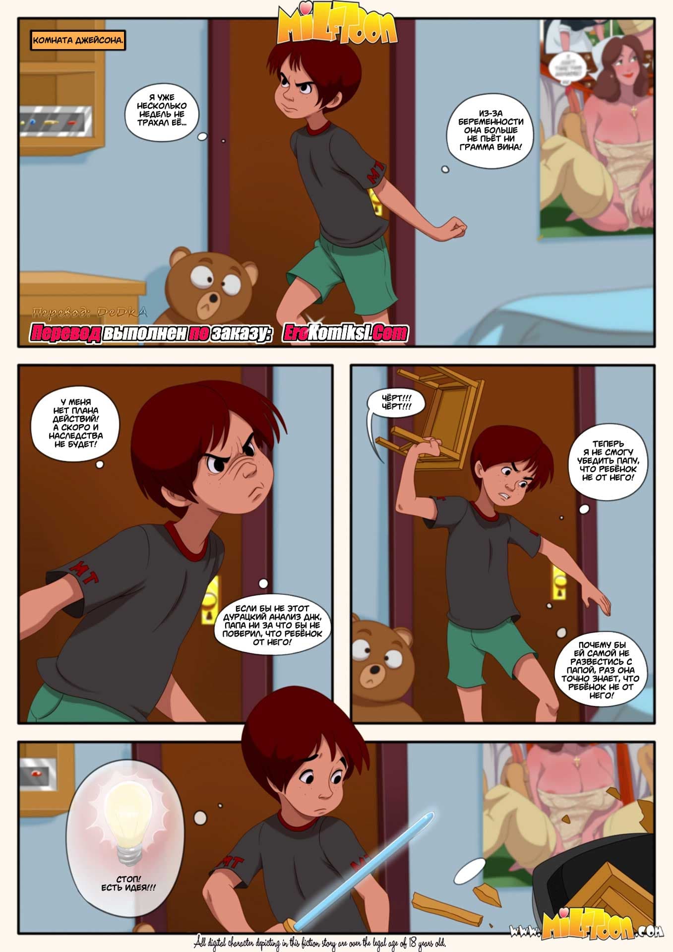 toperokomiksi.com__arranged_marriage_2_ru_004 Порно комикс Брак по расчёту. Часть 2. ПОЛНАЯ ВЕРСИЯ!!!