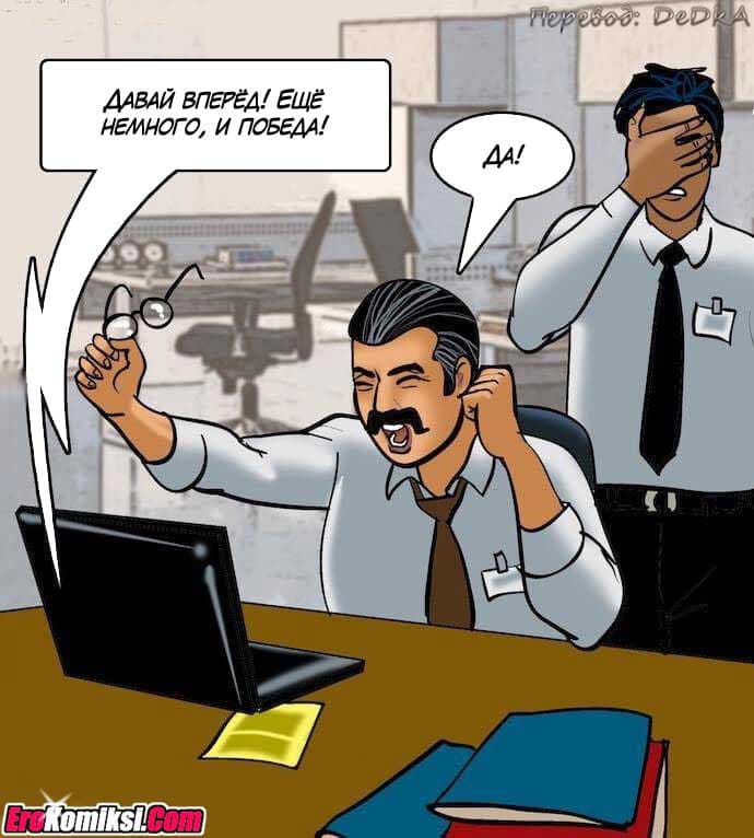 toperokomiksi.com__vl79_002 Порно комикс "Вилама Лакшми. Часть 79: Азарт".