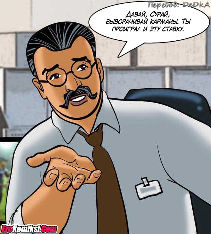 toperokomiksi.com__vl79_003 Порно комикс "Вилама Лакшми. Часть 79: Азарт".