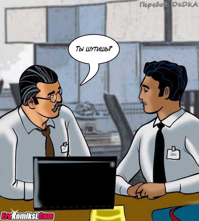 toperokomiksi.com__vl79_008 Порно комикс "Вилама Лакшми. Часть 79: Азарт".