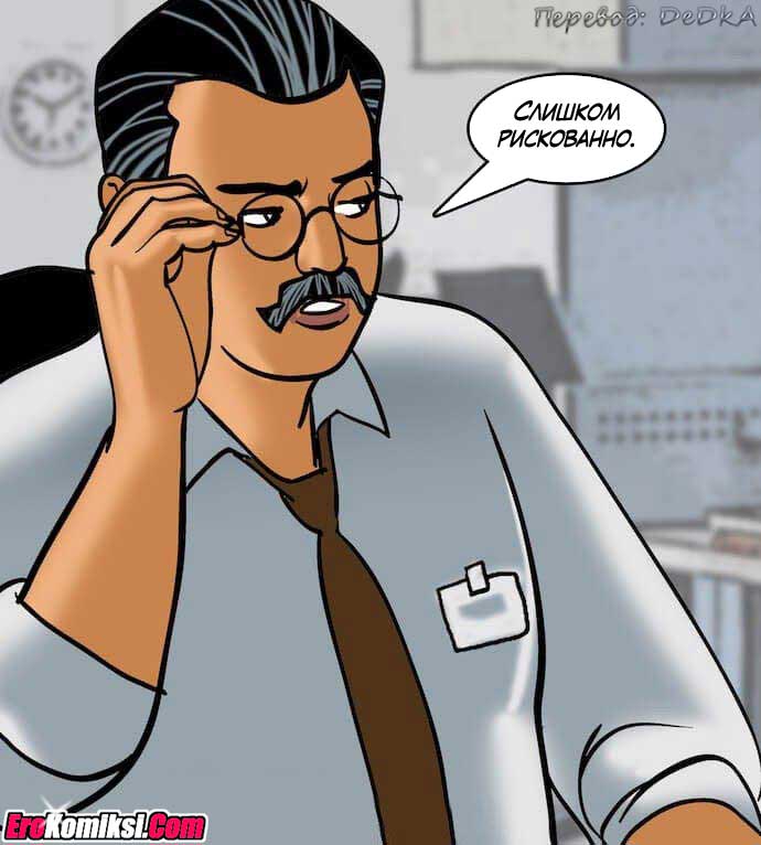 toperokomiksi.com__vl79_011 Порно комикс "Вилама Лакшми. Часть 79: Азарт".