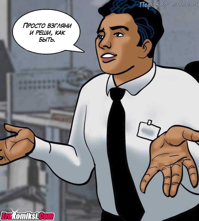 toperokomiksi.com__vl79_012 Порно комикс "Вилама Лакшми. Часть 79: Азарт".