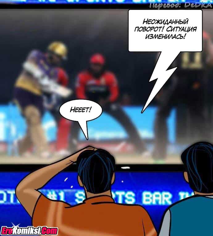 toperokomiksi.com__vl79_024 Порно комикс "Вилама Лакшми. Часть 79: Азарт".