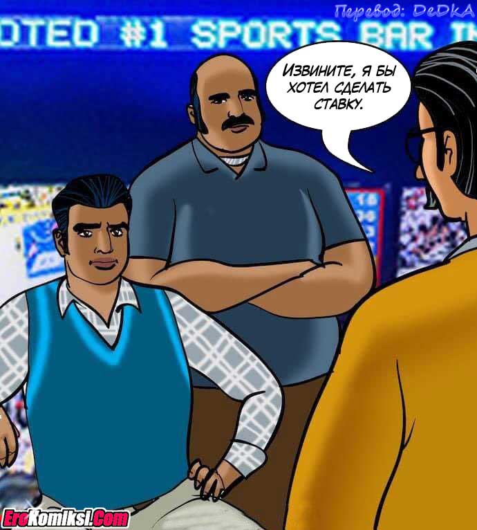 toperokomiksi.com__vl79_028 Порно комикс "Вилама Лакшми. Часть 79: Азарт".