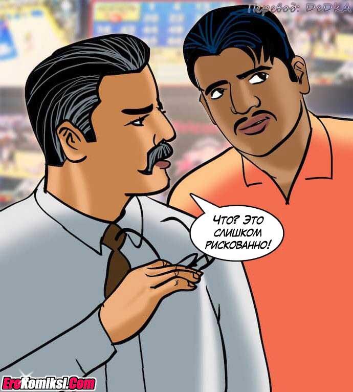 toperokomiksi.com__vl79_039 Порно комикс "Вилама Лакшми. Часть 79: Азарт".