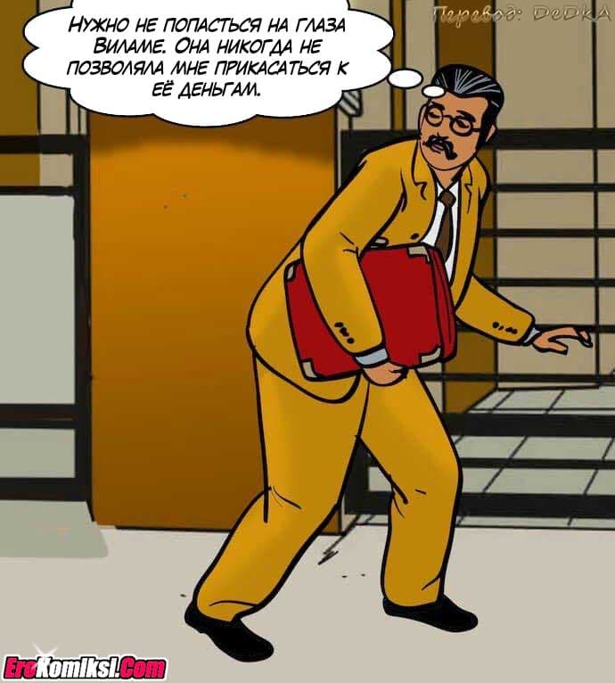 toperokomiksi.com__vl79_047 Порно комикс "Вилама Лакшми. Часть 79: Азарт".