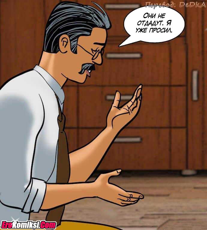 toperokomiksi.com__vl79_061 Порно комикс "Вилама Лакшми. Часть 79: Азарт".