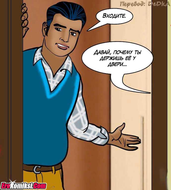 toperokomiksi.com__vl79_067 Порно комикс "Вилама Лакшми. Часть 79: Азарт".