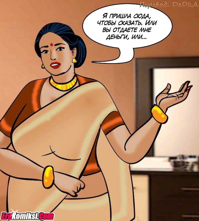 toperokomiksi.com__vl79_070 Порно комикс "Вилама Лакшми. Часть 79: Азарт".