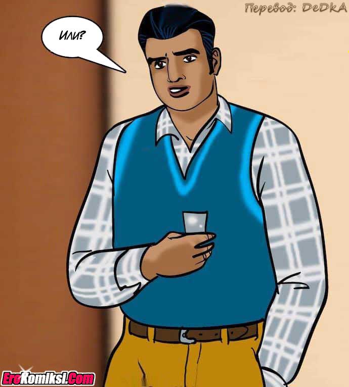 toperokomiksi.com__vl79_071 Порно комикс "Вилама Лакшми. Часть 79: Азарт".