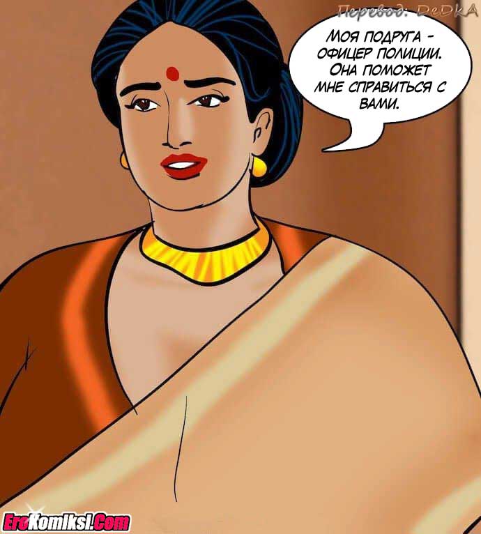 toperokomiksi.com__vl79_072 Порно комикс "Вилама Лакшми. Часть 79: Азарт".