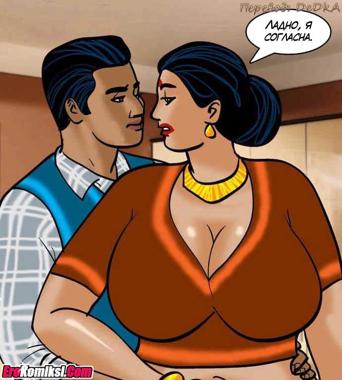 toperokomiksi.com__vl79_085 Порно комикс "Вилама Лакшми. Часть 79: Азарт".