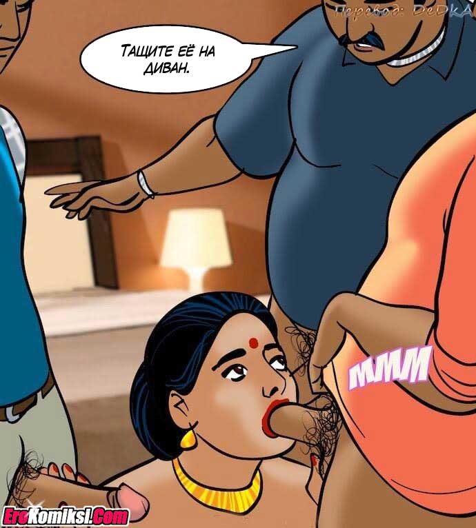 toperokomiksi.com__vl79_105 Порно комикс "Вилама Лакшми. Часть 79: Азарт".