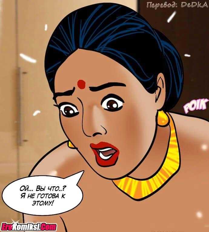 toperokomiksi.com__vl79_149 Порно комикс "Вилама Лакшми. Часть 79: Азарт".