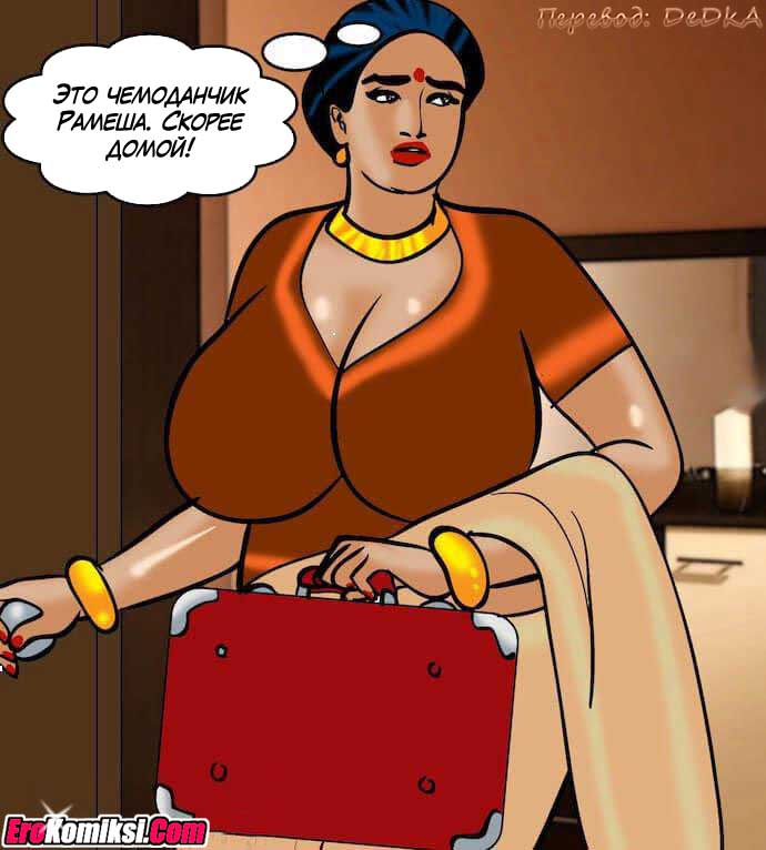 toperokomiksi.com__vl79_178 Порно комикс "Вилама Лакшми. Часть 79: Азарт".