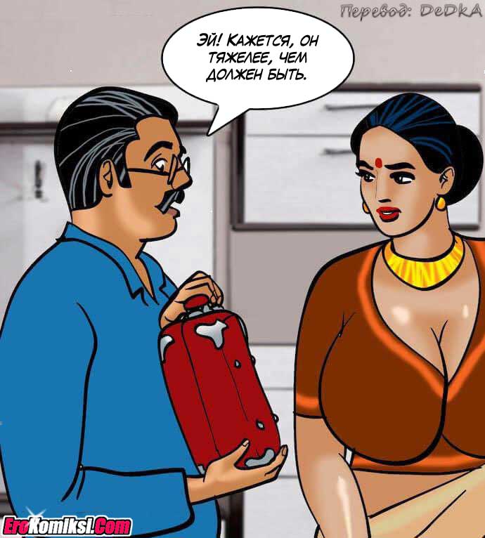 toperokomiksi.com__vl79_180 Порно комикс "Вилама Лакшми. Часть 79: Азарт".