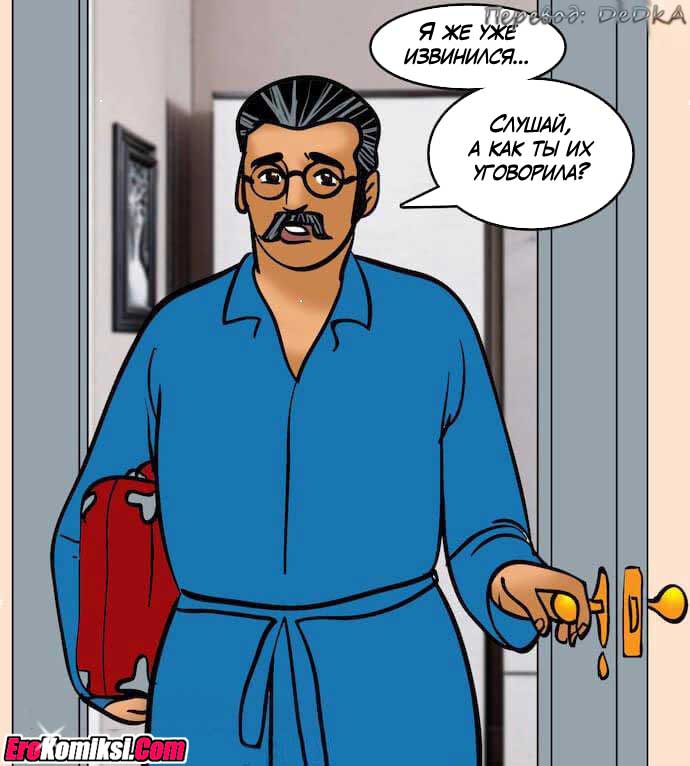 toperokomiksi.com__vl79_182 Порно комикс "Вилама Лакшми. Часть 79: Азарт".