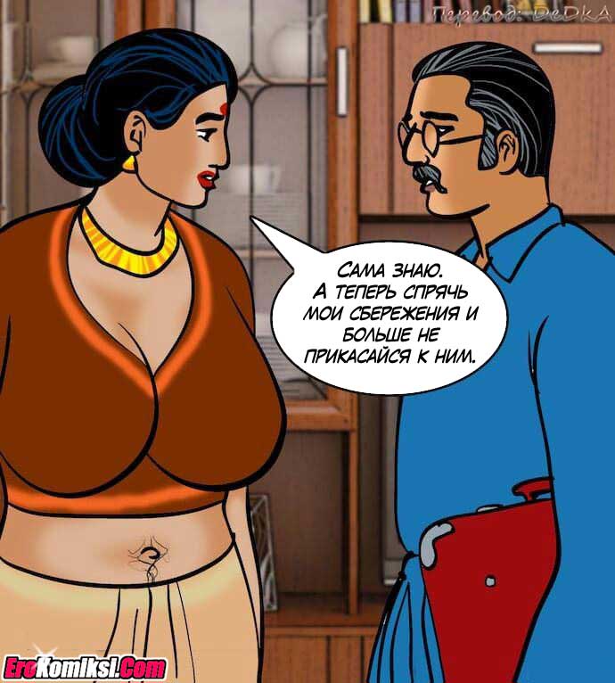 toperokomiksi.com__vl79_185 Порно комикс "Вилама Лакшми. Часть 79: Азарт".