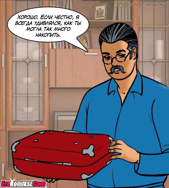 toperokomiksi.com__vl79_186 Порно комикс "Вилама Лакшми. Часть 79: Азарт".