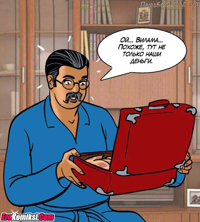 toperokomiksi.com__vl79_189 Порно комикс "Вилама Лакшми. Часть 79: Азарт".