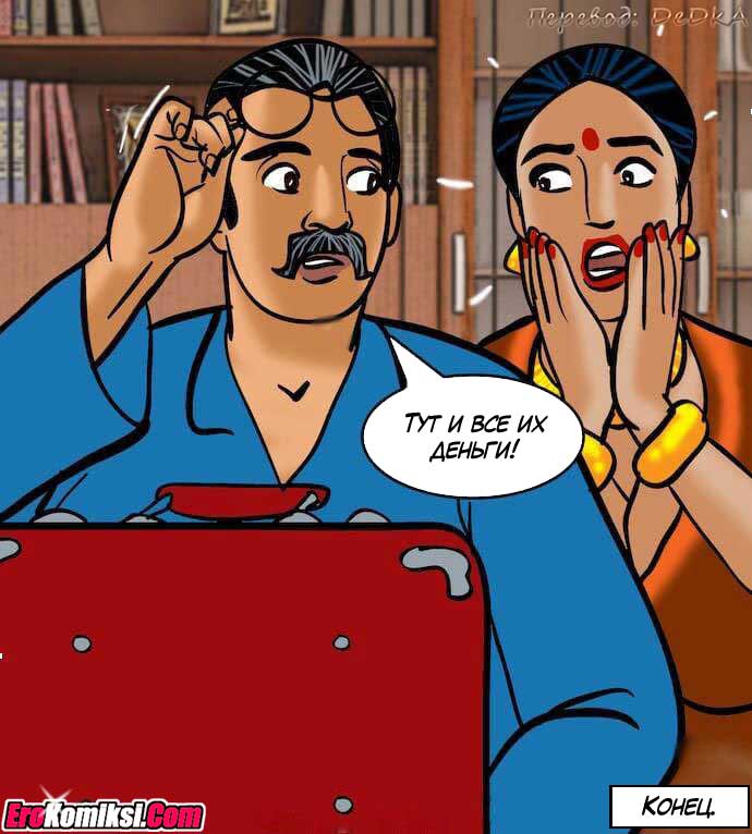 toperokomiksi.com__vl79_190 Порно комикс "Вилама Лакшми. Часть 79: Азарт".